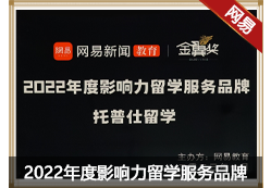 網易